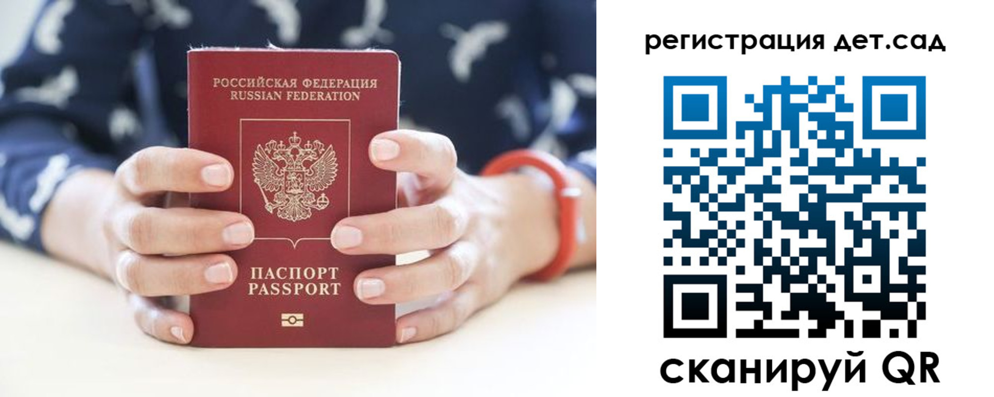 прописка для работы в Елизово