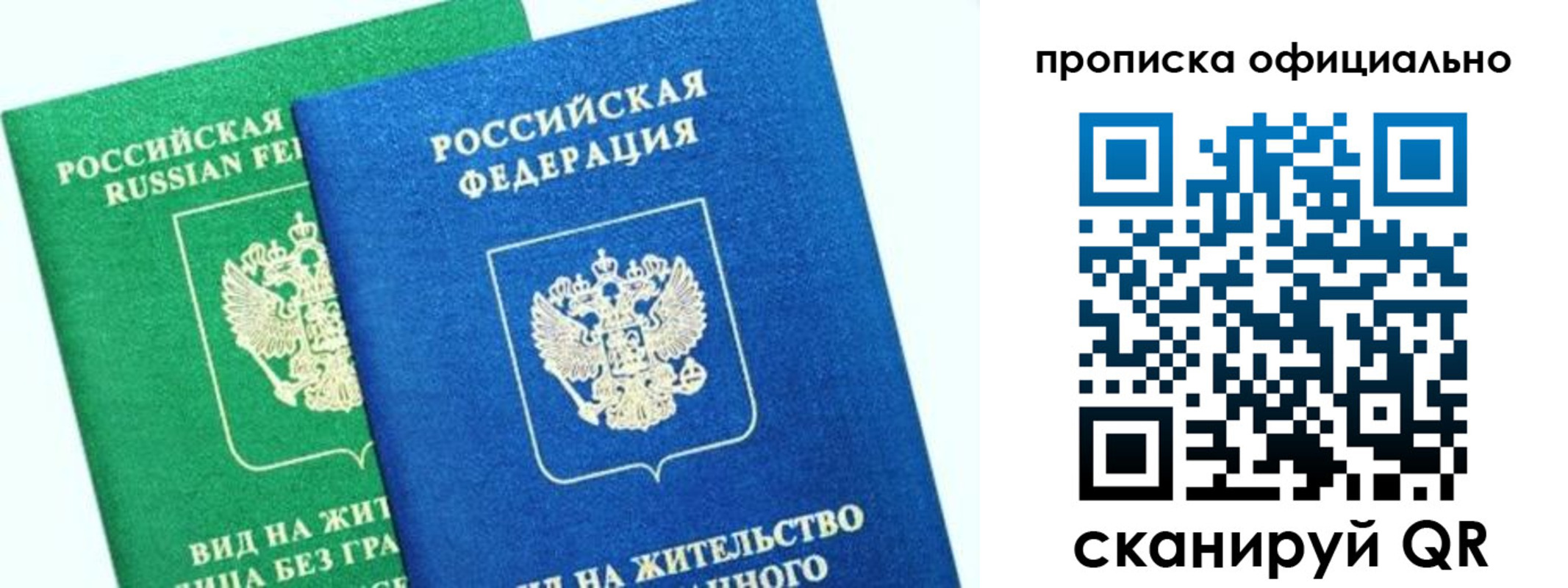 временная регистрация 2025 в Елизово